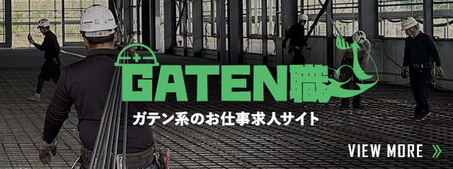 sp_banner_gaten